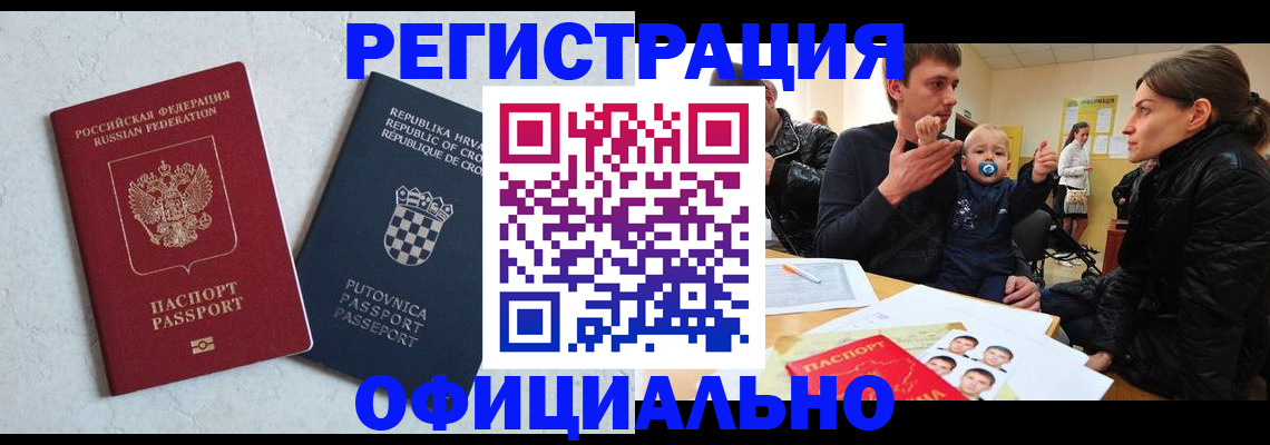 временная регистрация гарантия в Воркуте