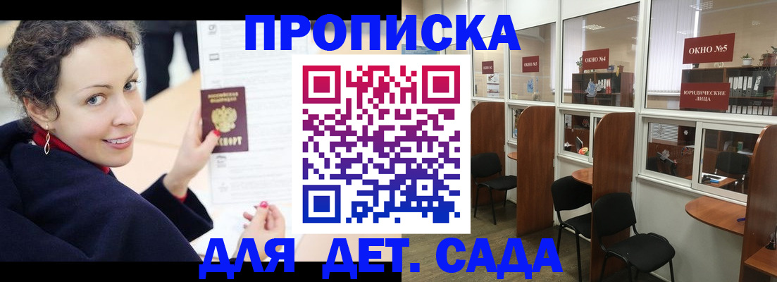 временная регистрация гарантия в Воркуте