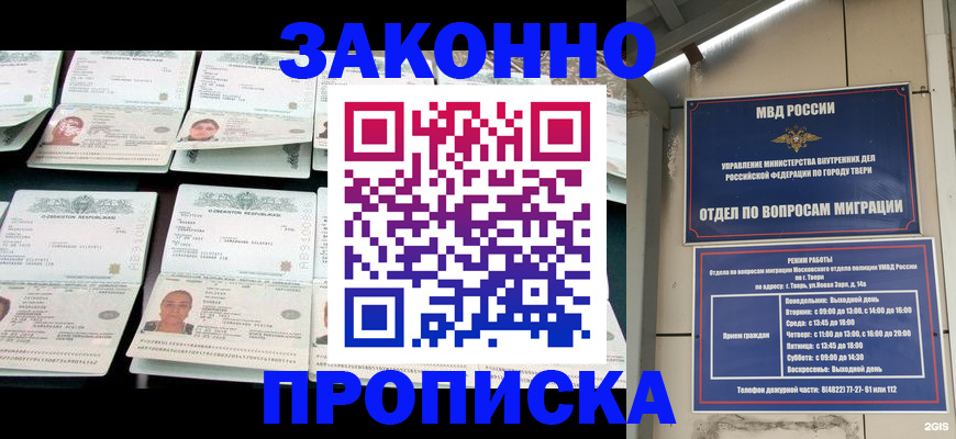 временная регистрация купить в Воркуте