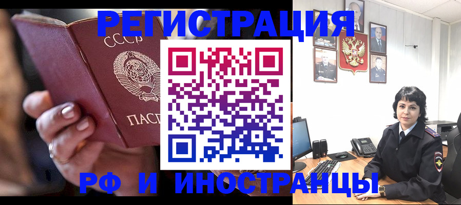 купить прописку в Воркуте