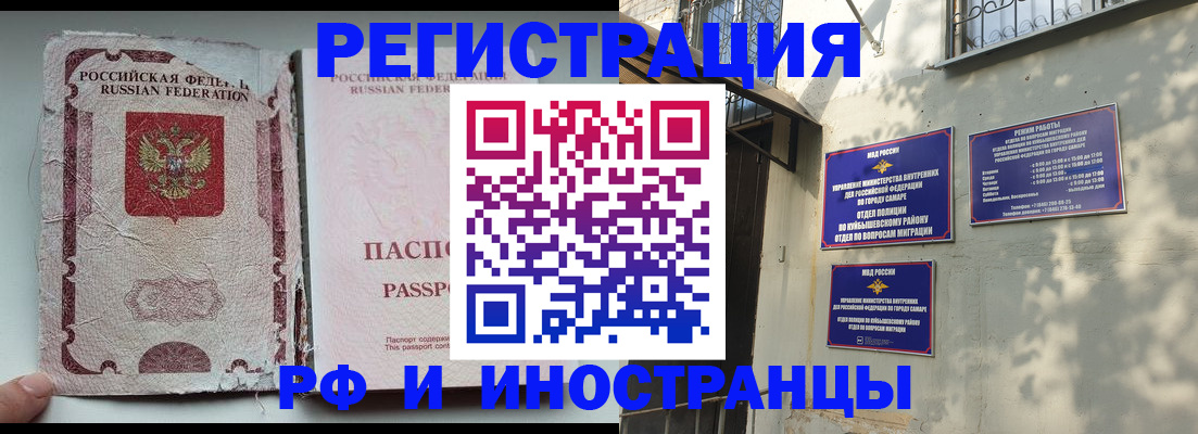 временная регистрация надежно в Воркуте