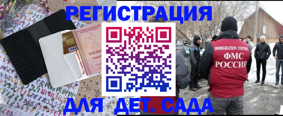 прописка законно в Воркуте