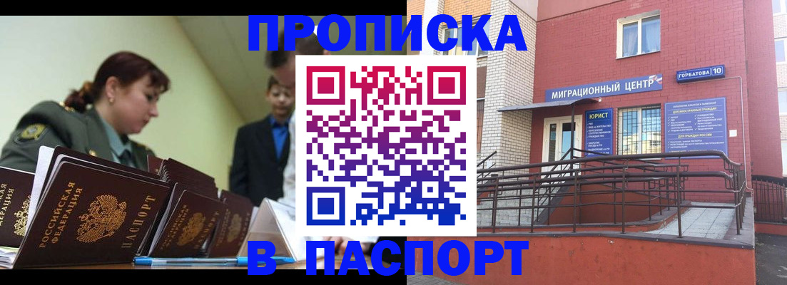 временная регистрация собственник в Воркуте